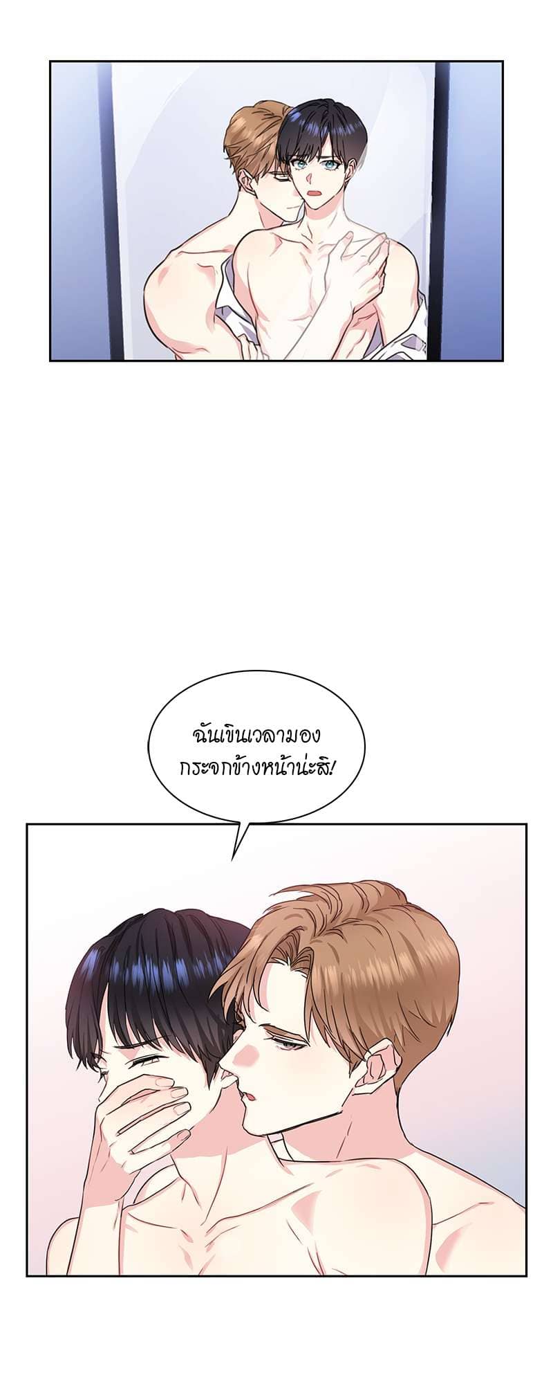 Vanilla Soda Sky ตอนที่ 4811