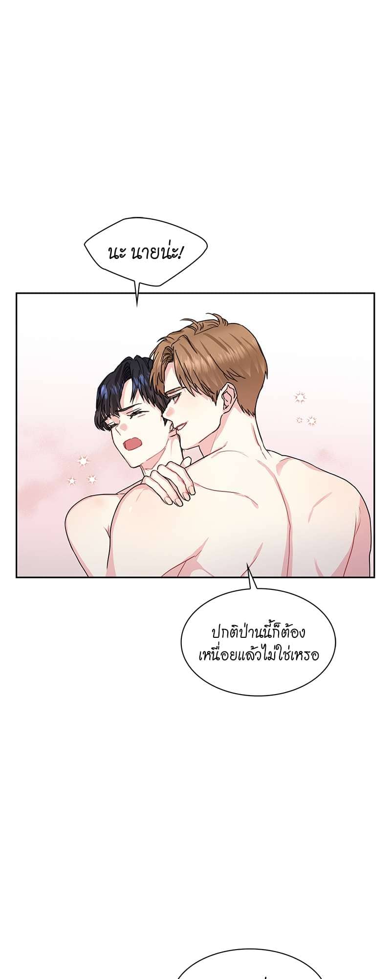 Vanilla Soda Sky ตอนที่ 4820