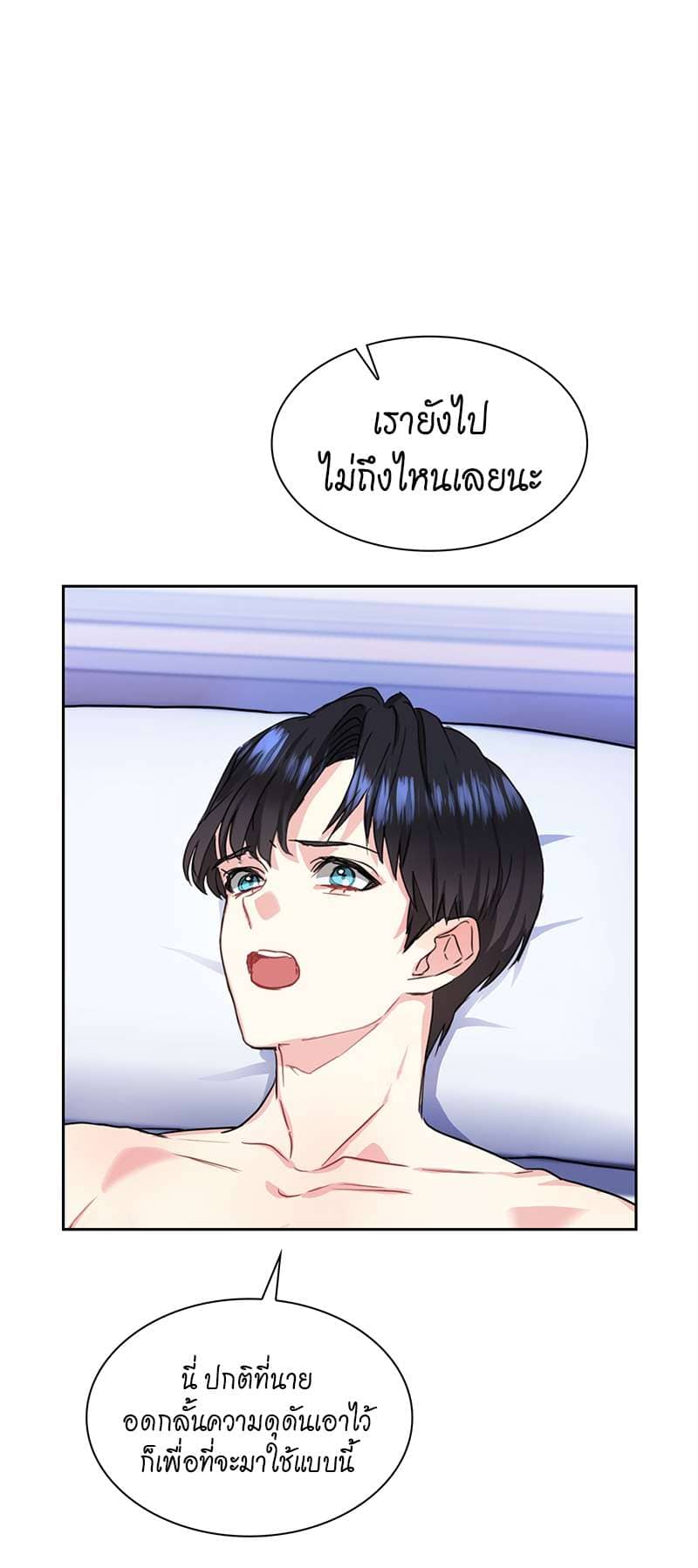 Vanilla Soda Sky ตอนที่ 4822