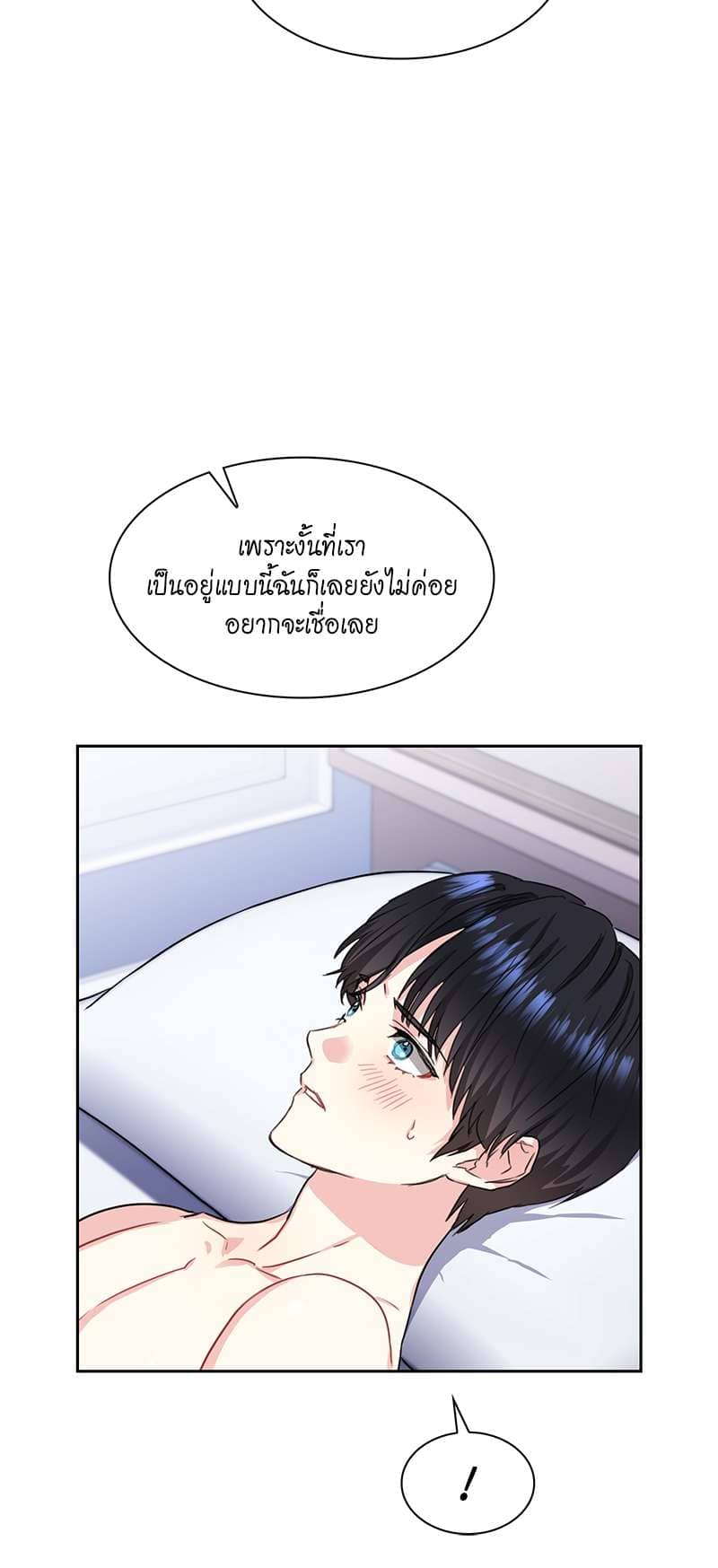 Vanilla Soda Sky ตอนที่ 4825