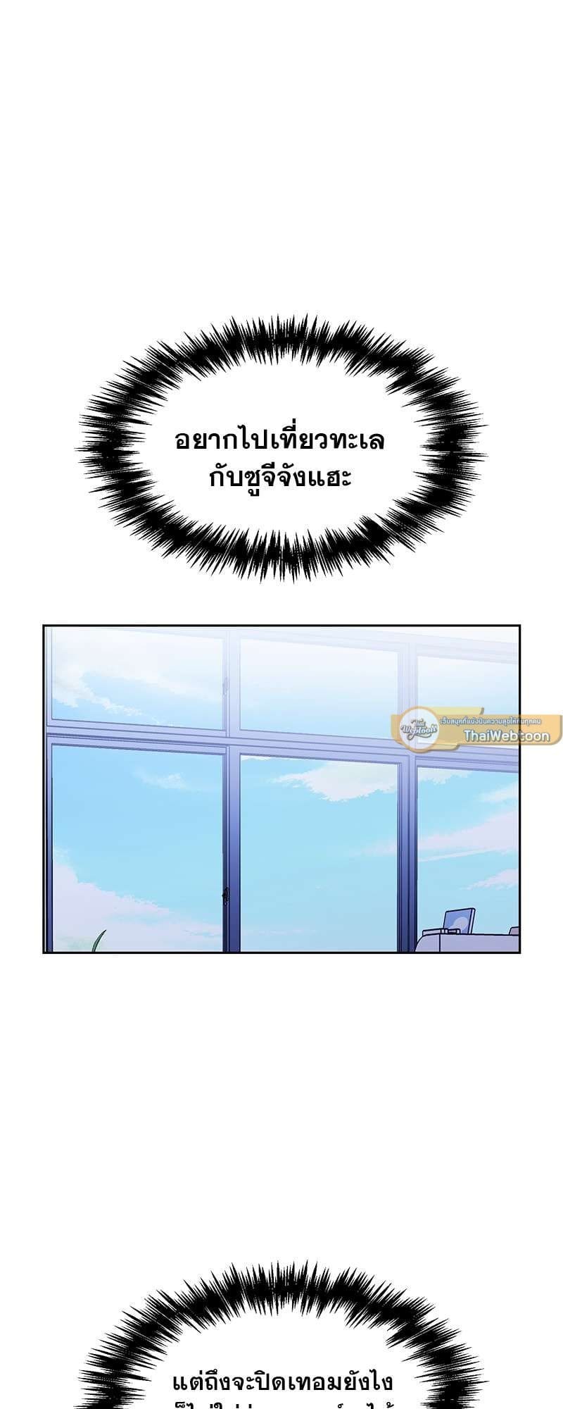 Vanilla Soda Sky ตอนที่ 4904