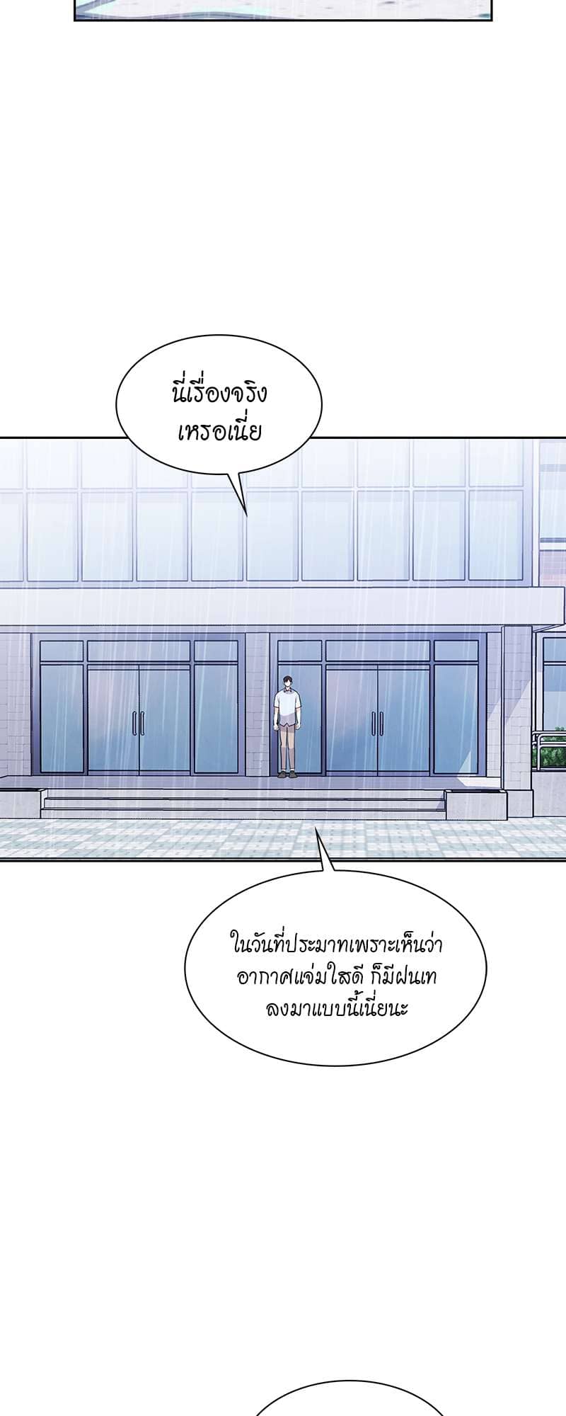 Vanilla Soda Sky ตอนที่ 4909