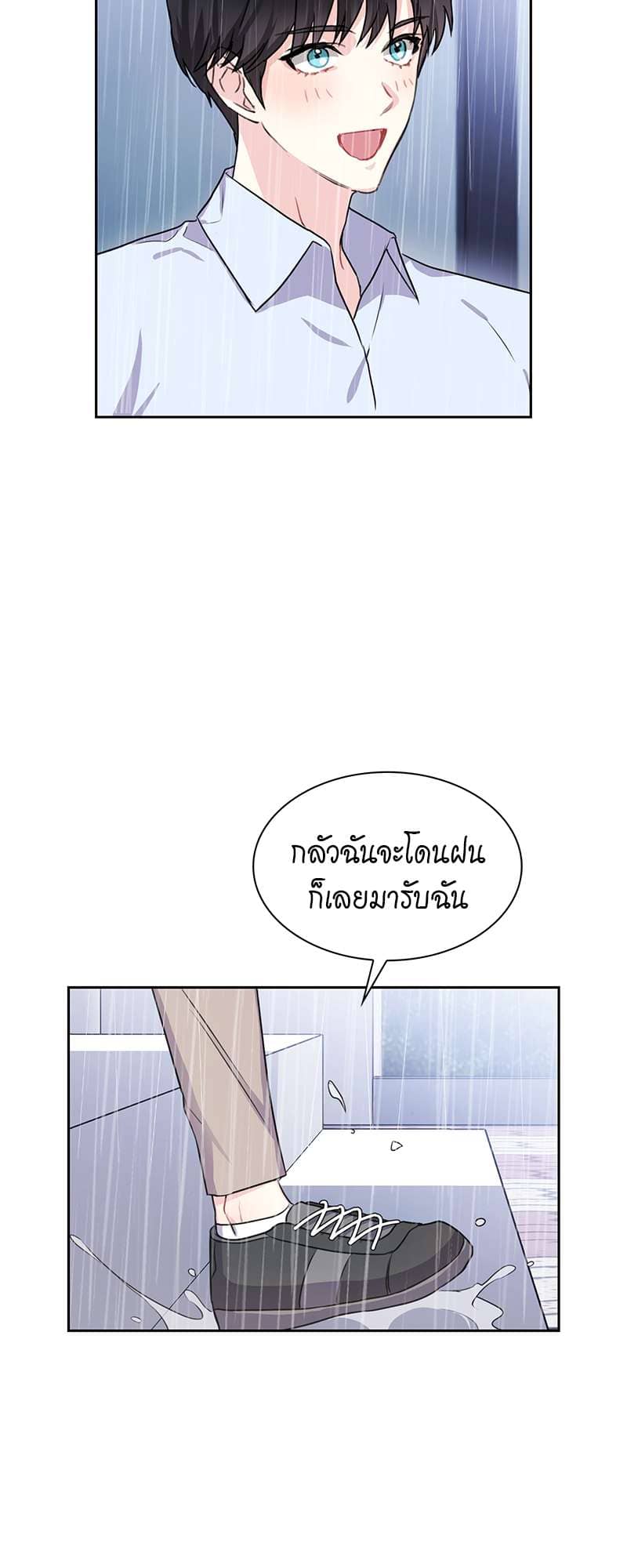 Vanilla Soda Sky ตอนที่ 4914