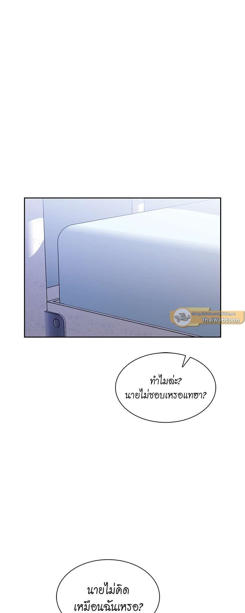 Vanilla Soda Sky ตอนที่ 4928