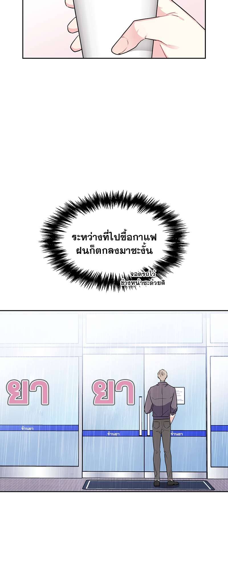 Vanilla Soda Sky ตอนที่ 4934