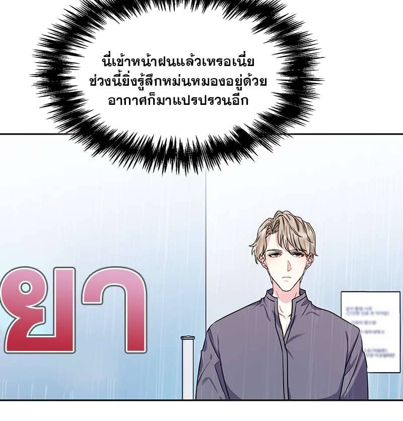 Vanilla Soda Sky ตอนที่ 4936