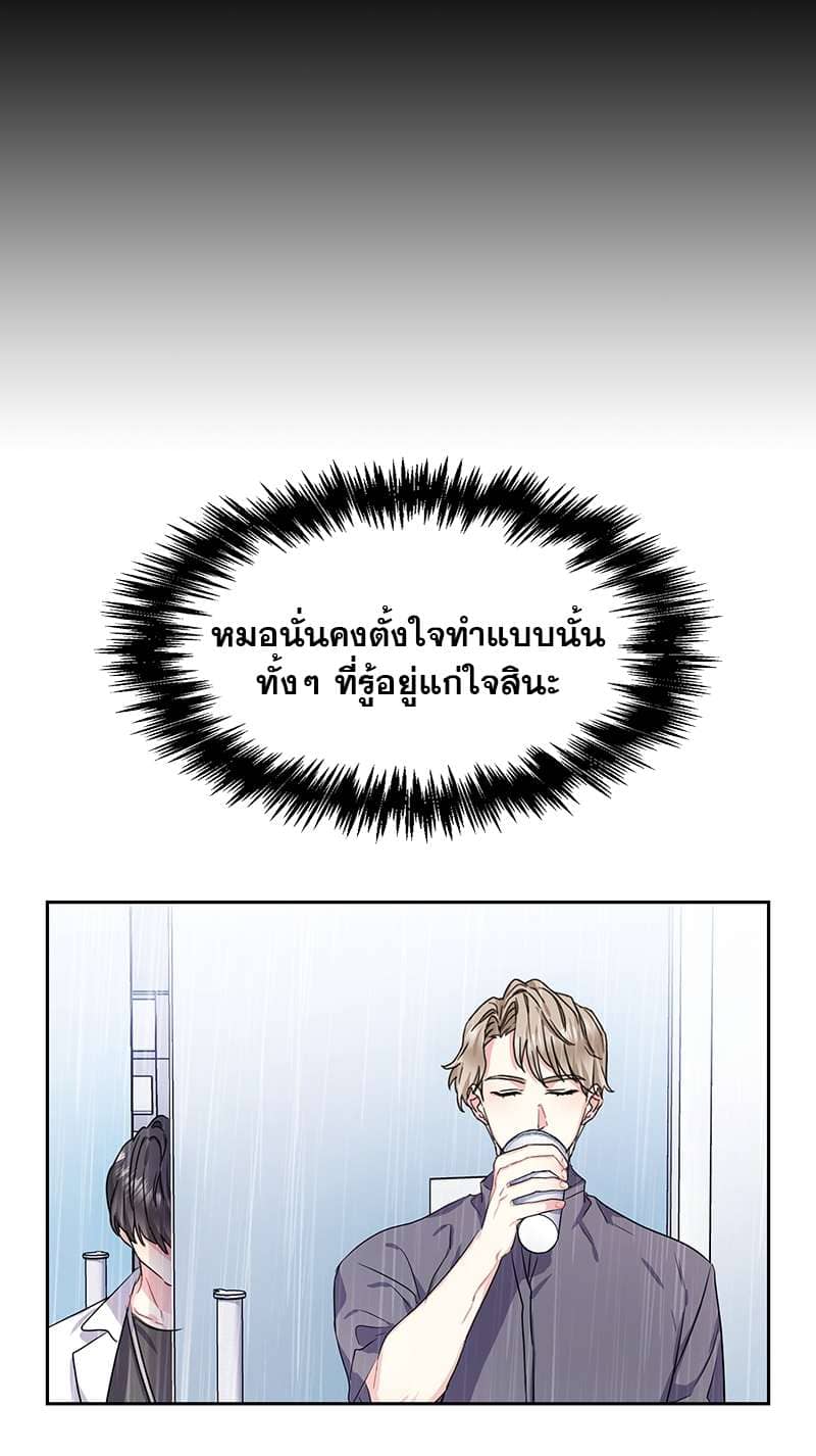 Vanilla Soda Sky ตอนที่ 4939