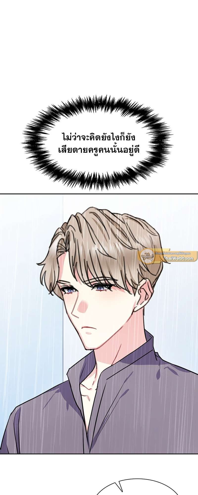 Vanilla Soda Sky ตอนที่ 4940