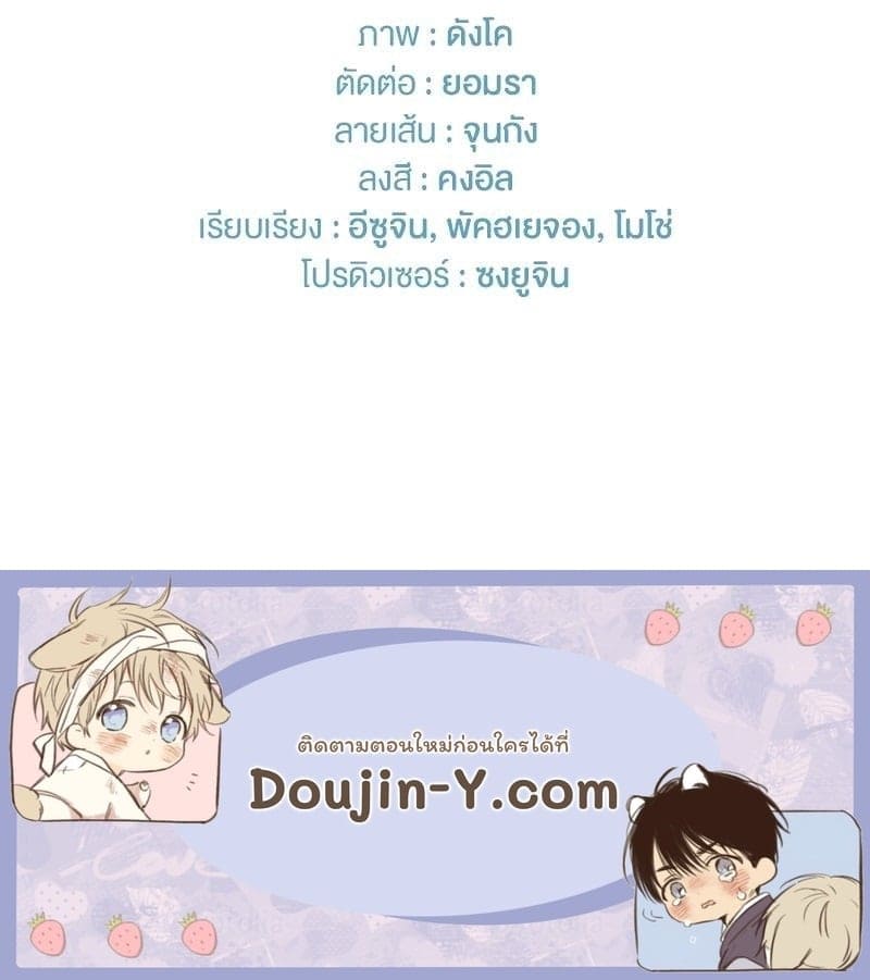 Vanilla Soda Sky ตอนที่ 4947