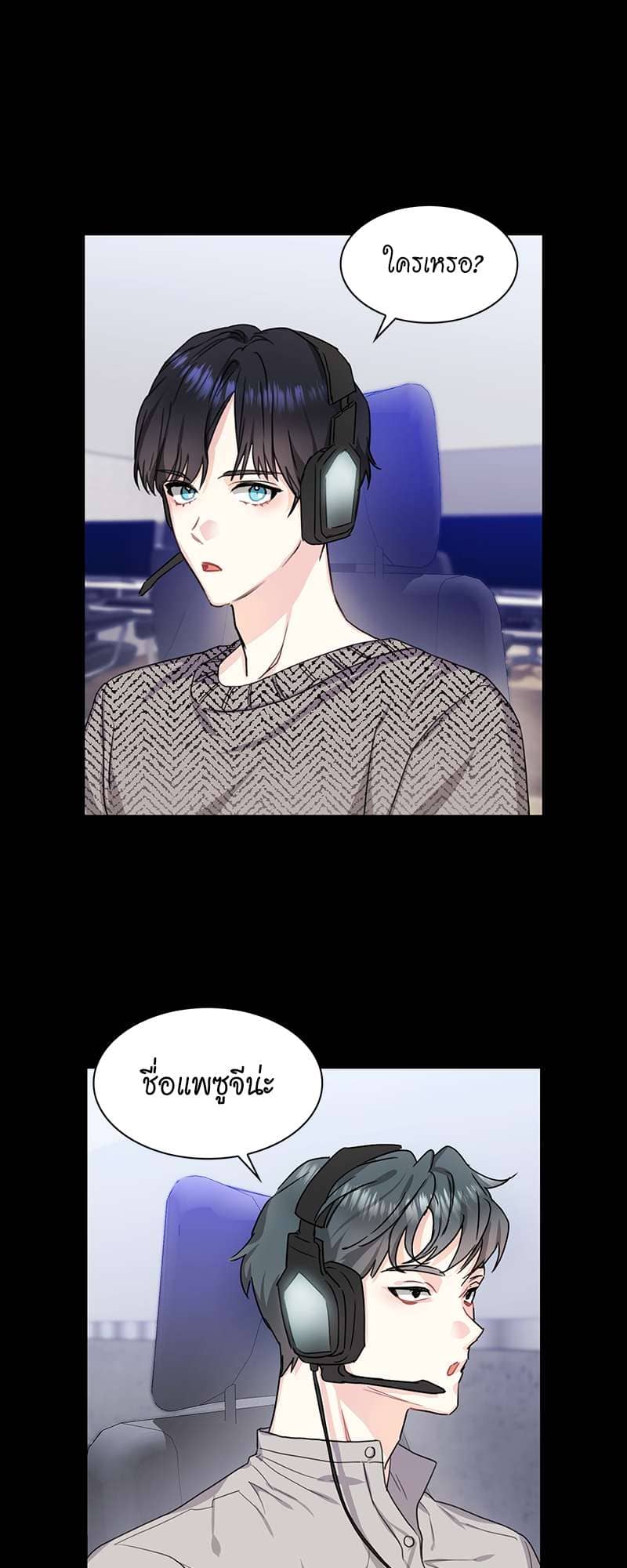 Vanilla Soda Sky ตอนที่ 504