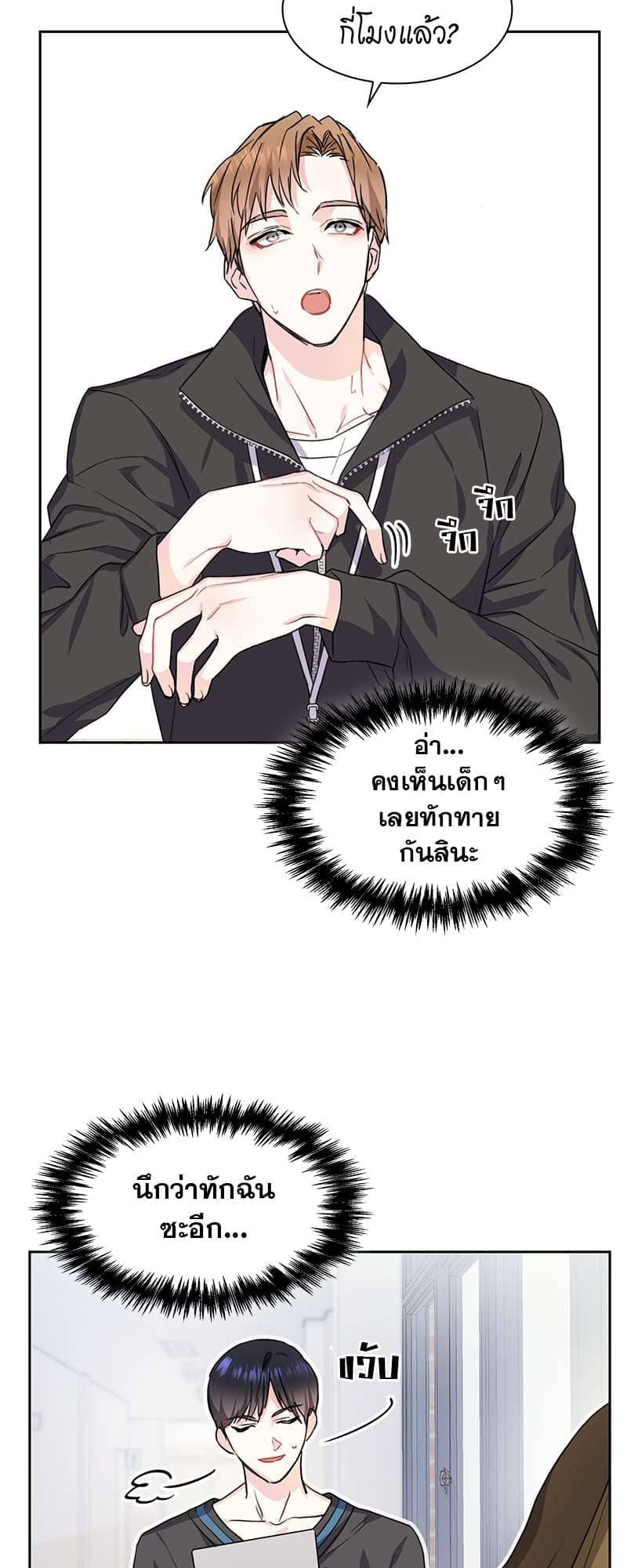 Vanilla Soda Sky ตอนที่ 522