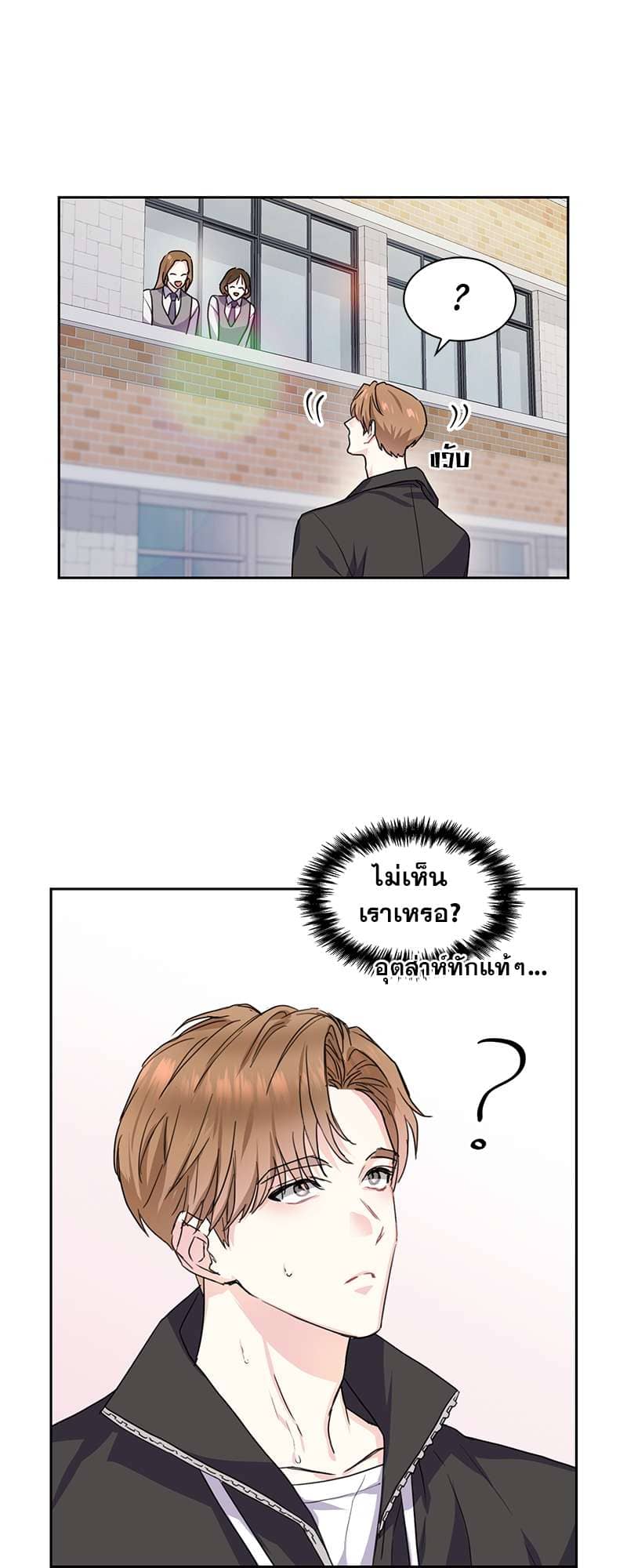 Vanilla Soda Sky ตอนที่ 523