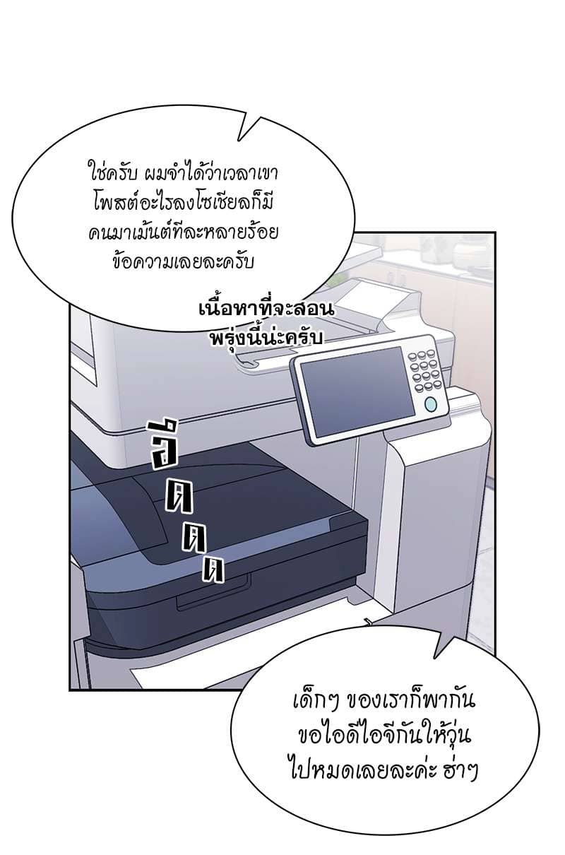 Vanilla Soda Sky ตอนที่ 527