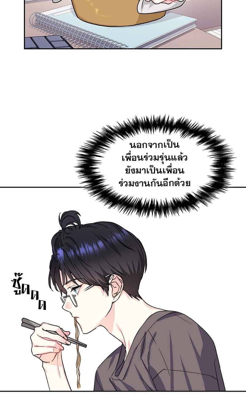 Vanilla Soda Sky ตอนที่ 533