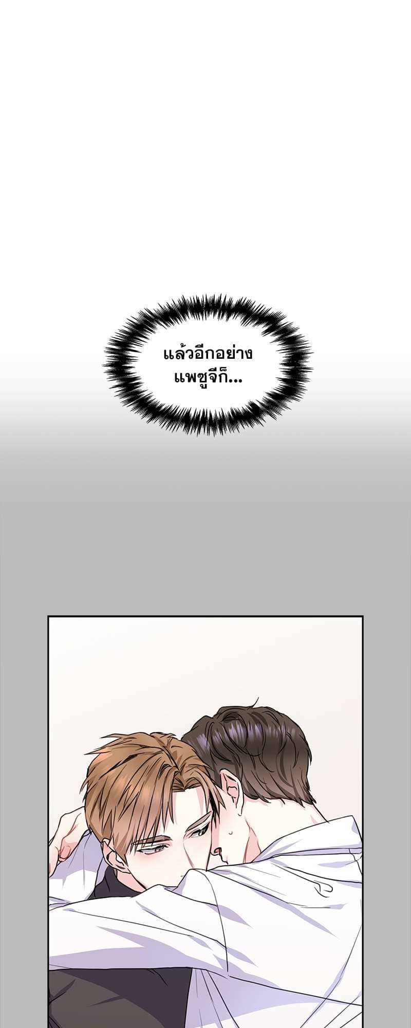 Vanilla Soda Sky ตอนที่ 534