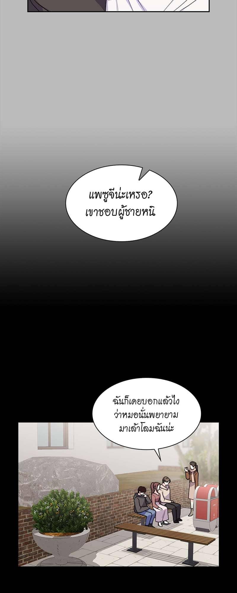 Vanilla Soda Sky ตอนที่ 535