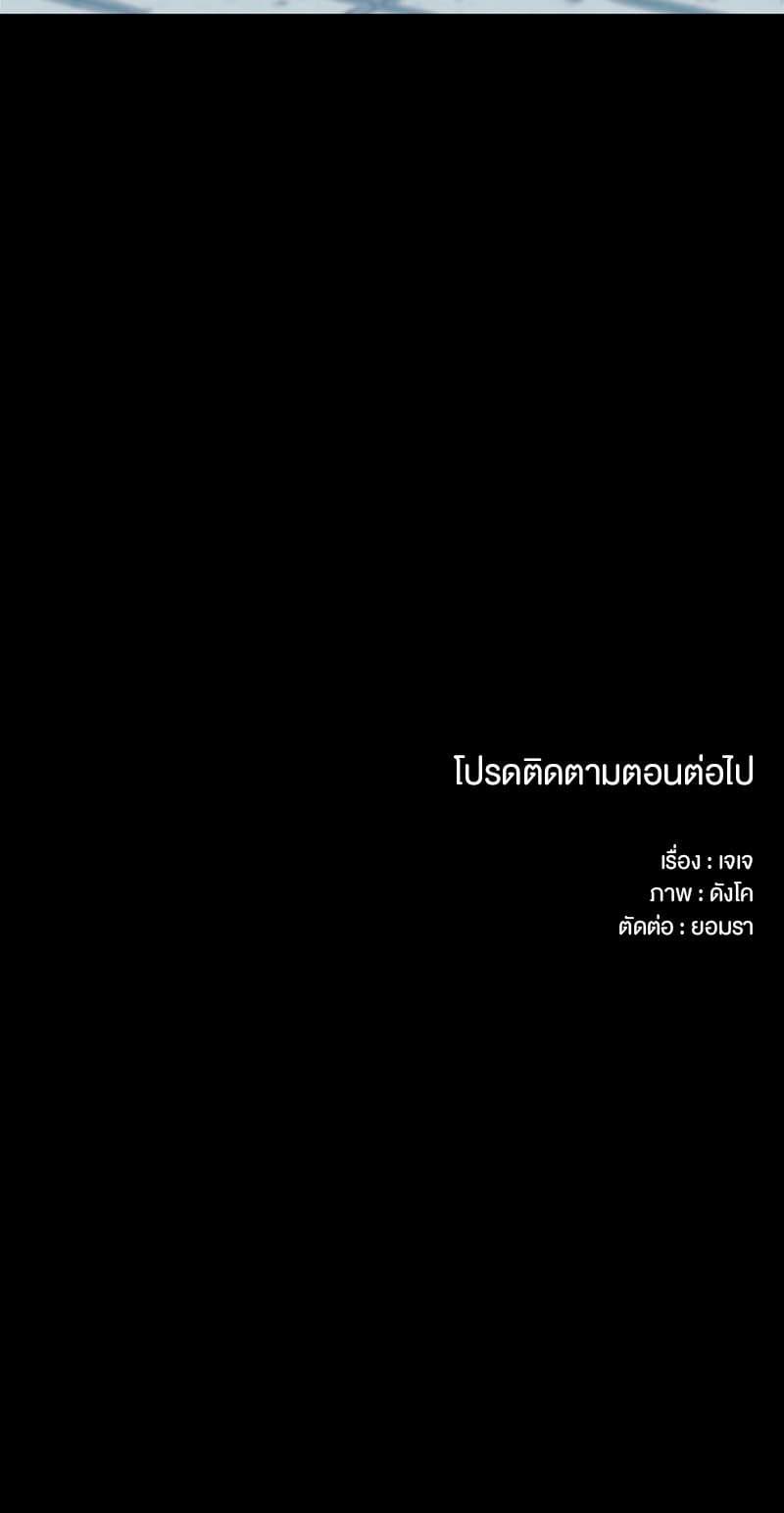 Vanilla Soda Sky ตอนที่ 538