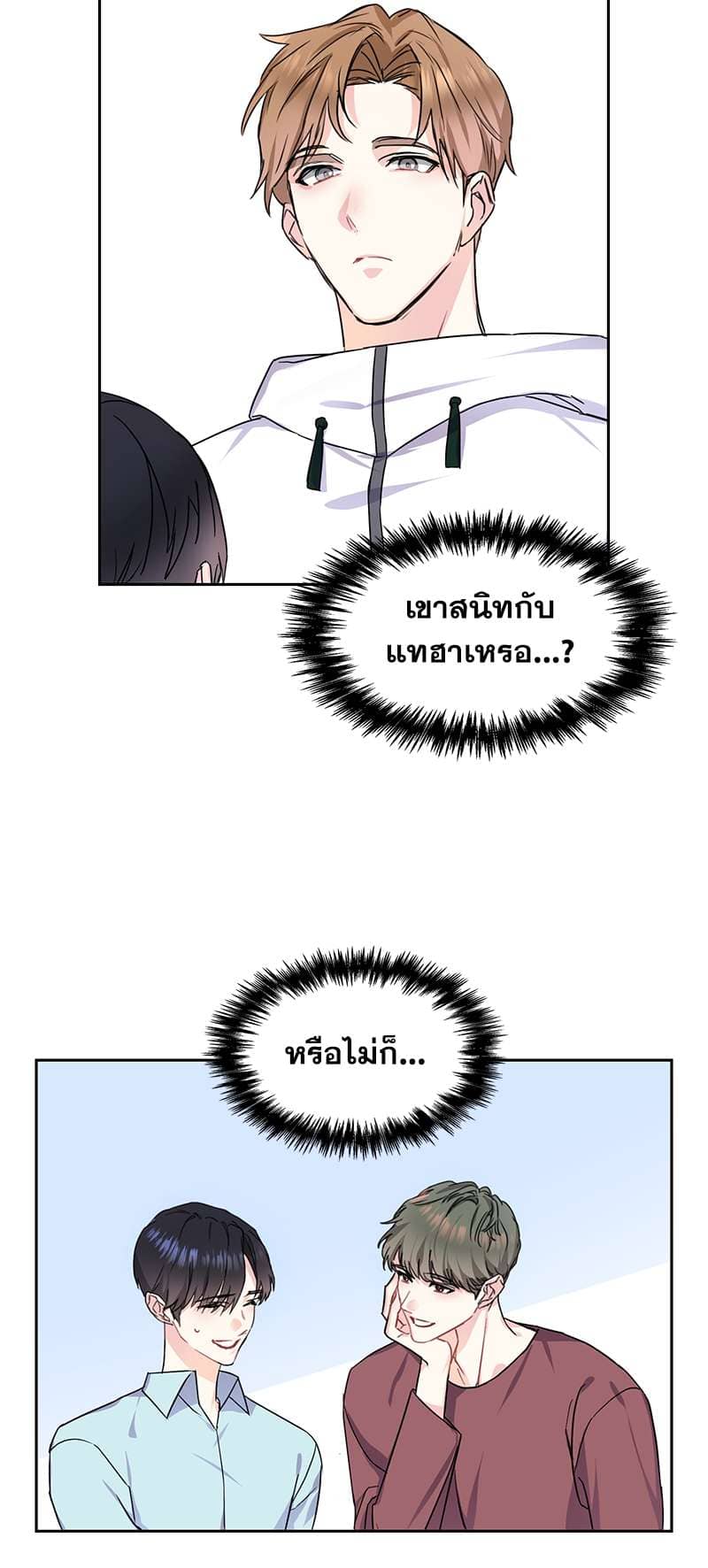 Vanilla Soda Sky ตอนที่ 624