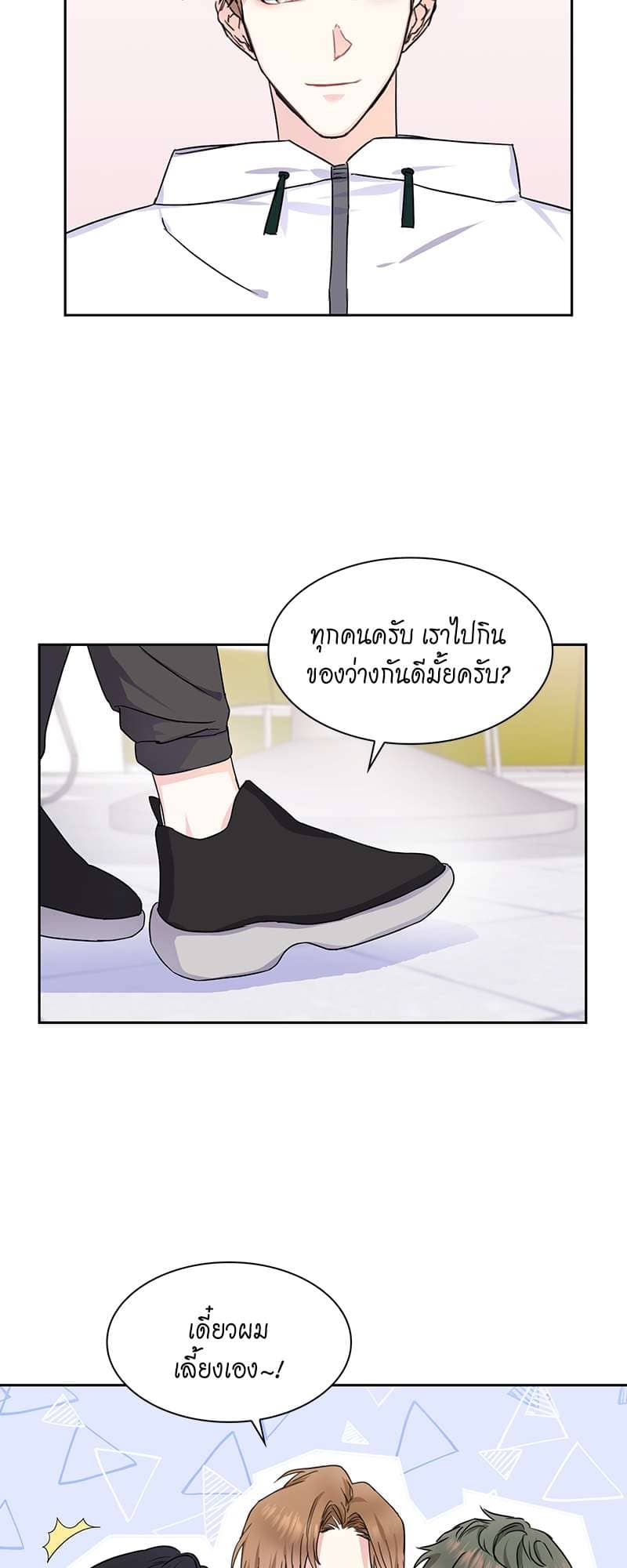 Vanilla Soda Sky ตอนที่ 626