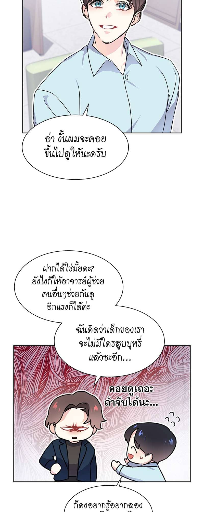 Vanilla Soda Sky ตอนที่ 633