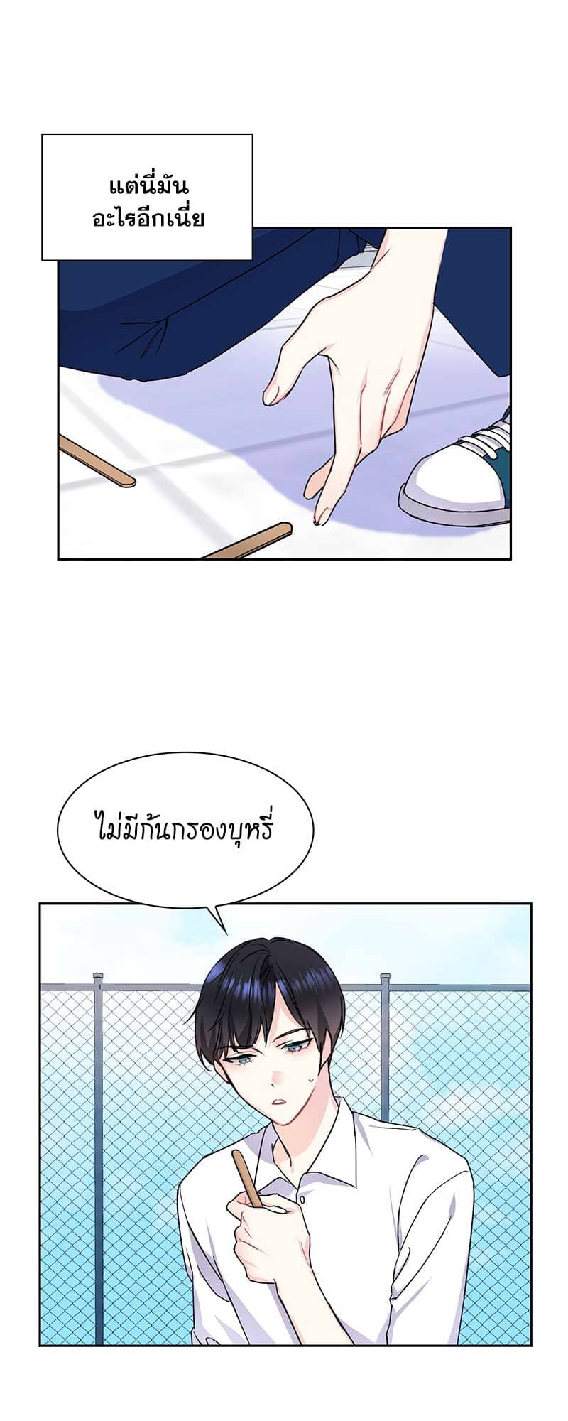 Vanilla Soda Sky ตอนที่ 636