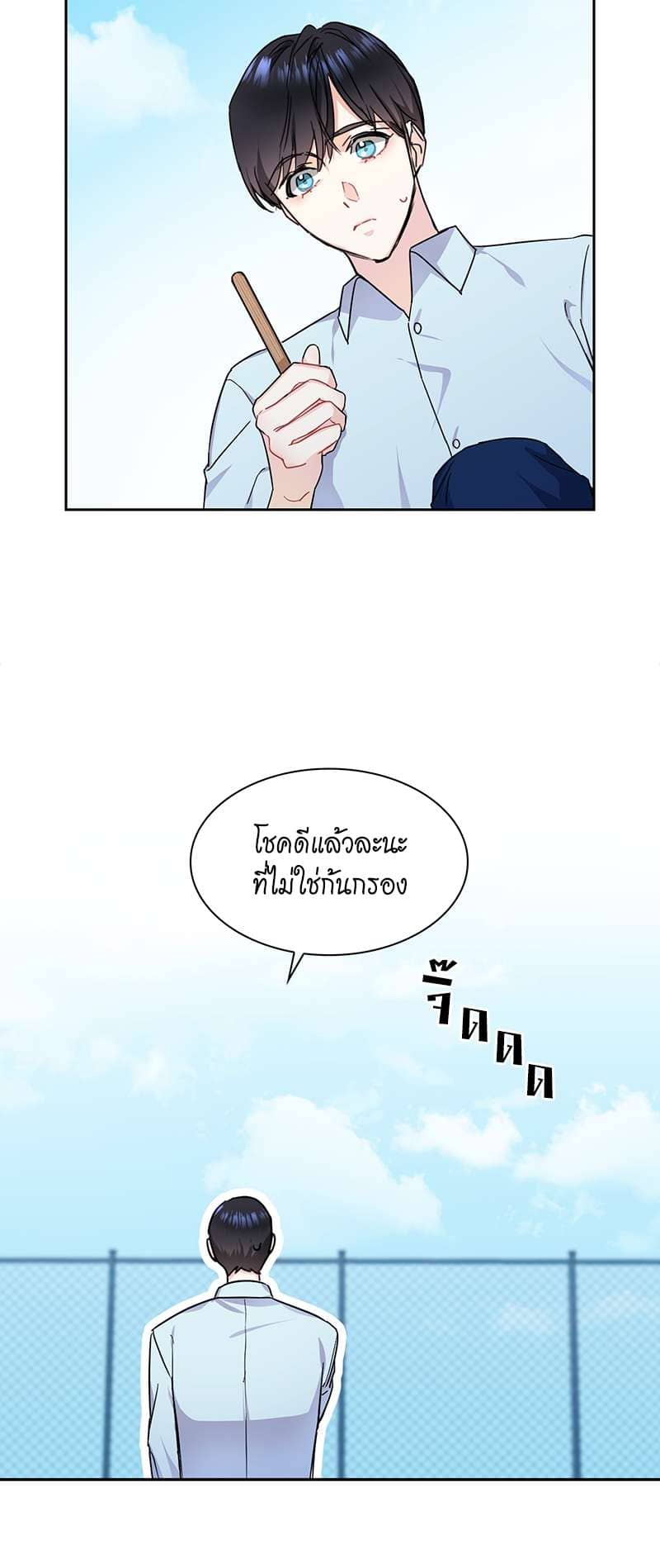 Vanilla Soda Sky ตอนที่ 703