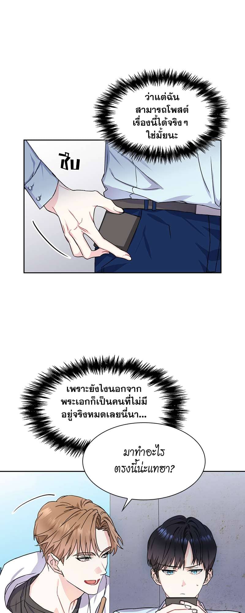 Vanilla Soda Sky ตอนที่ 708