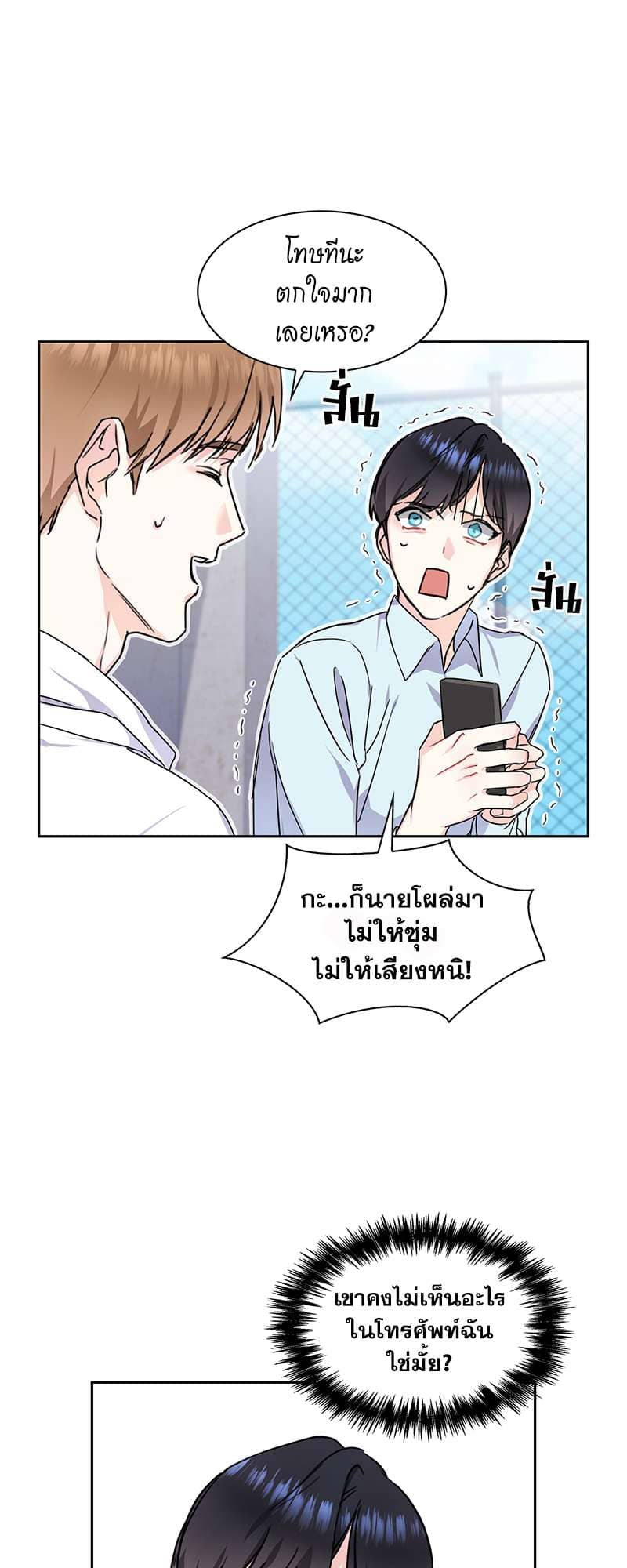 Vanilla Soda Sky ตอนที่ 710