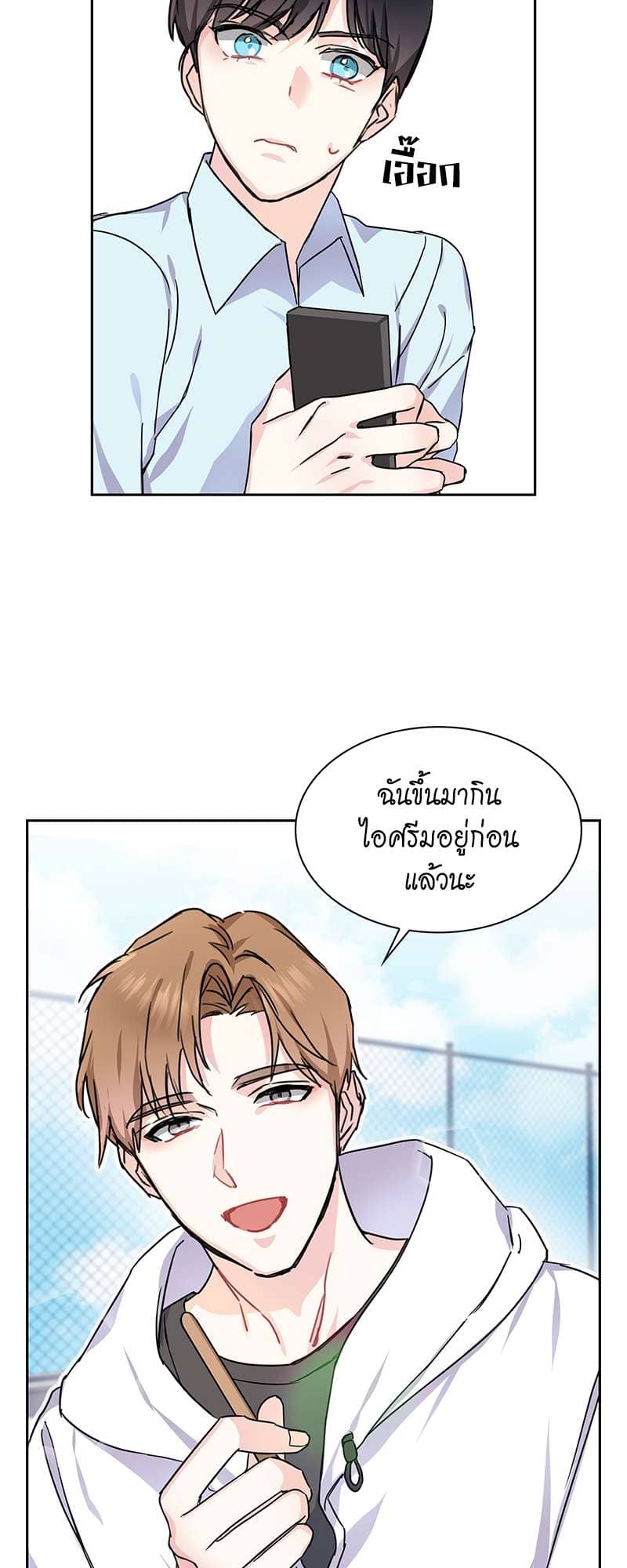 Vanilla Soda Sky ตอนที่ 711