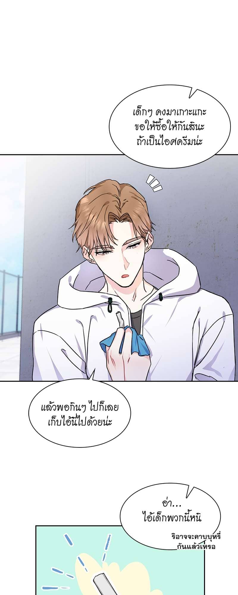 Vanilla Soda Sky ตอนที่ 716