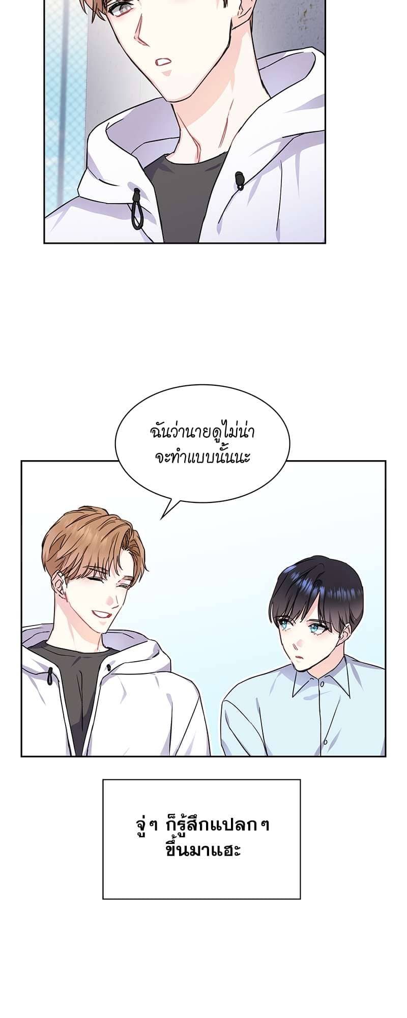 Vanilla Soda Sky ตอนที่ 720