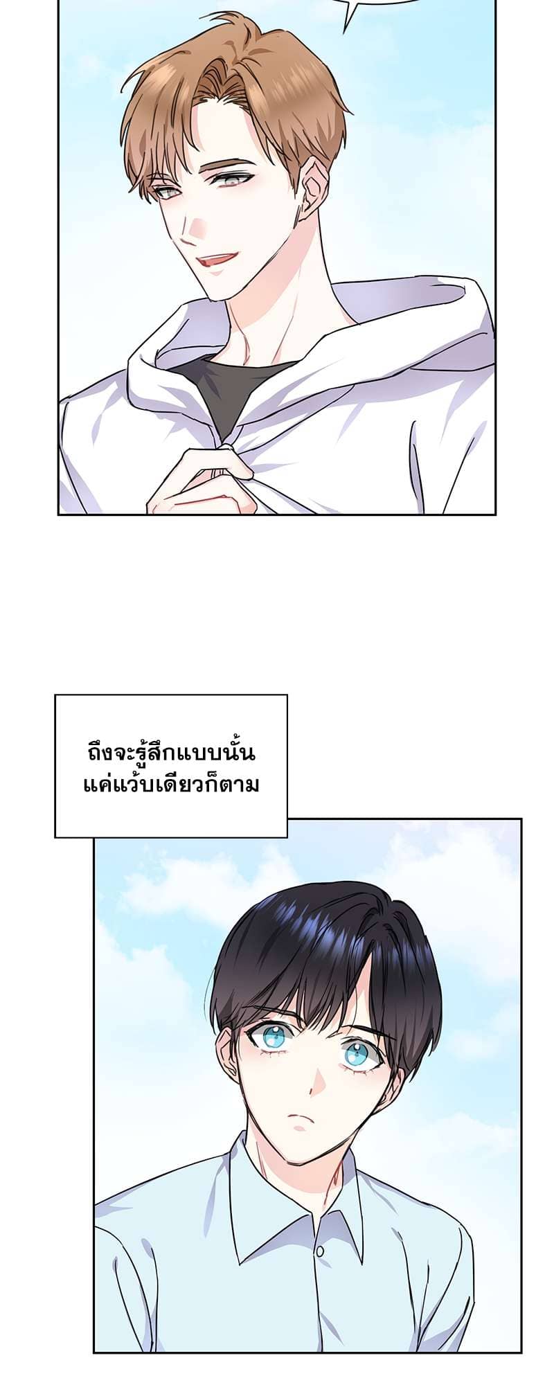 Vanilla Soda Sky ตอนที่ 723