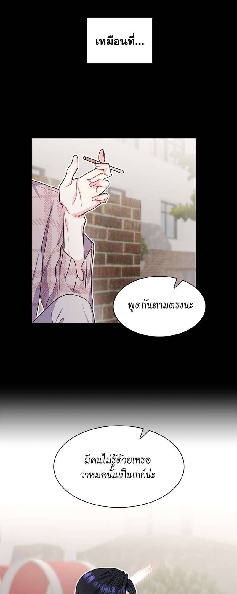 Vanilla Soda Sky ตอนที่ 728