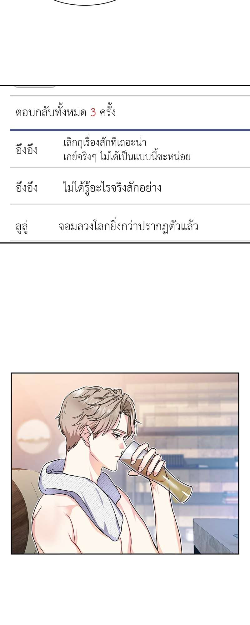 Vanilla Soda Sky ตอนที่ 732