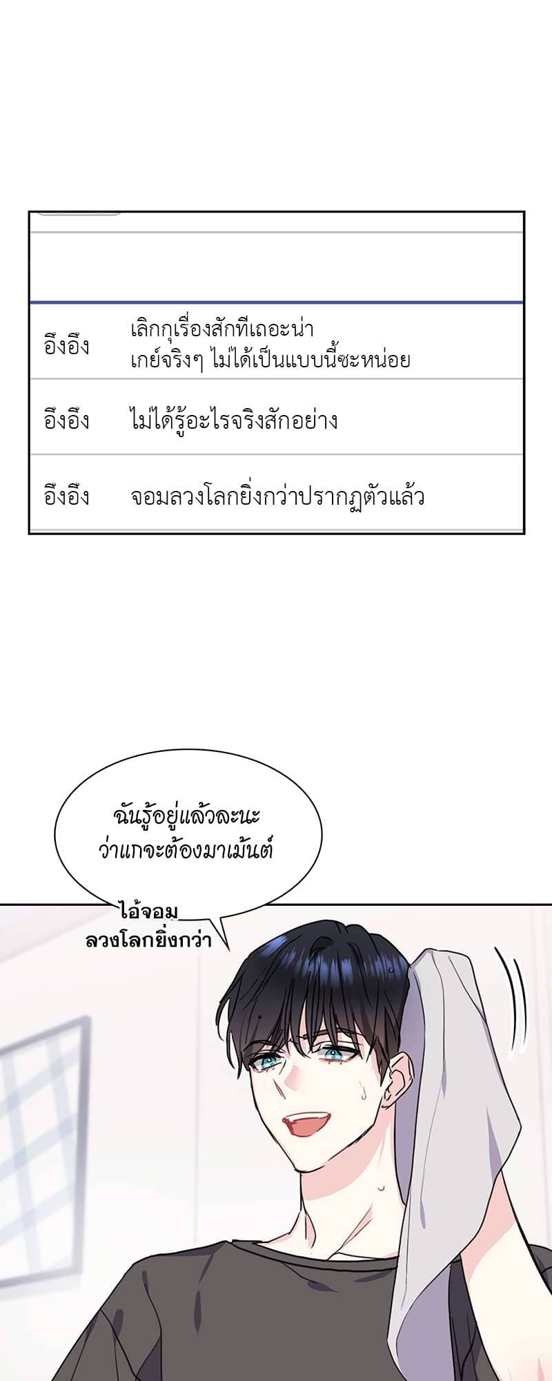 Vanilla Soda Sky ตอนที่ 809