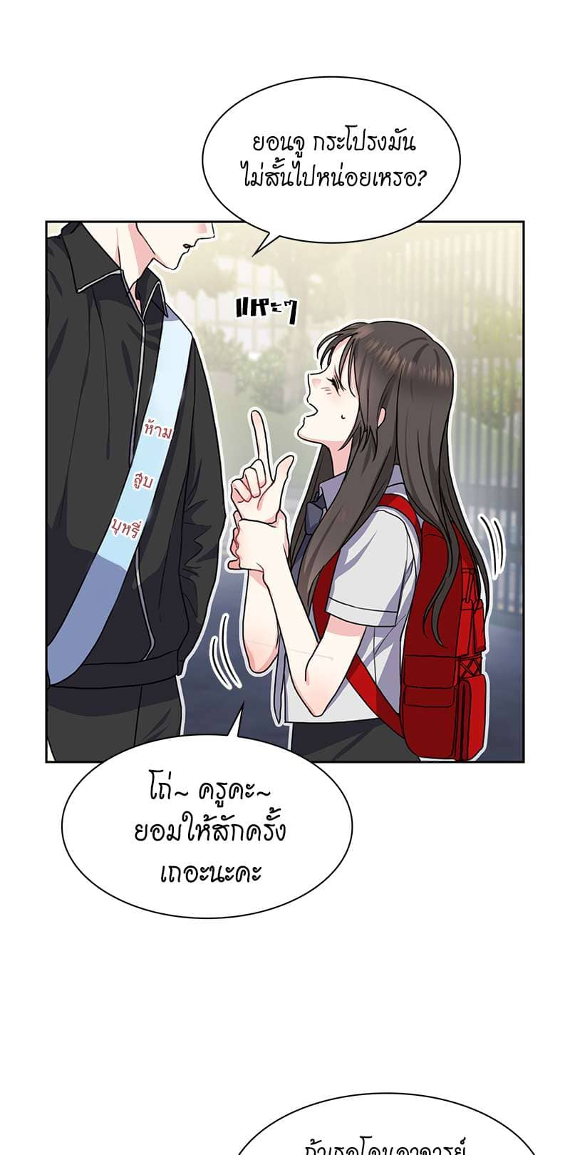 Vanilla Soda Sky ตอนที่ 813