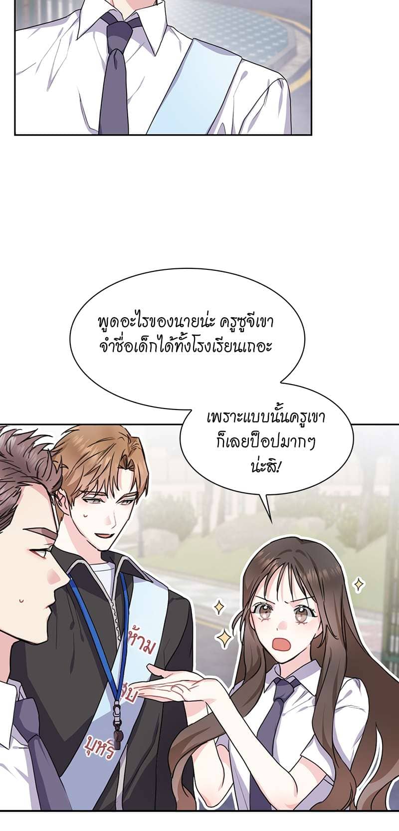 Vanilla Soda Sky ตอนที่ 817