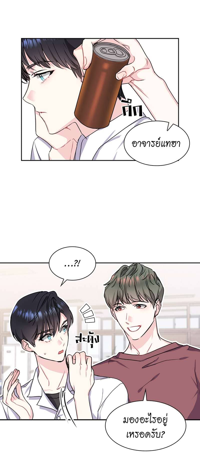 Vanilla Soda Sky ตอนที่ 820