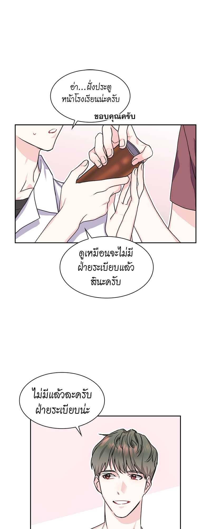 Vanilla Soda Sky ตอนที่ 821