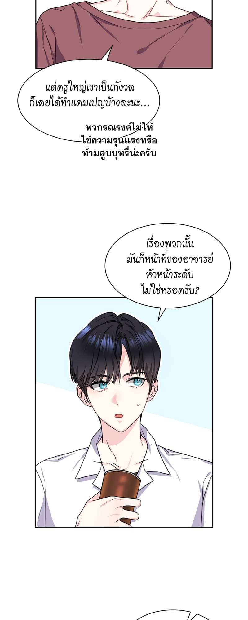 Vanilla Soda Sky ตอนที่ 822