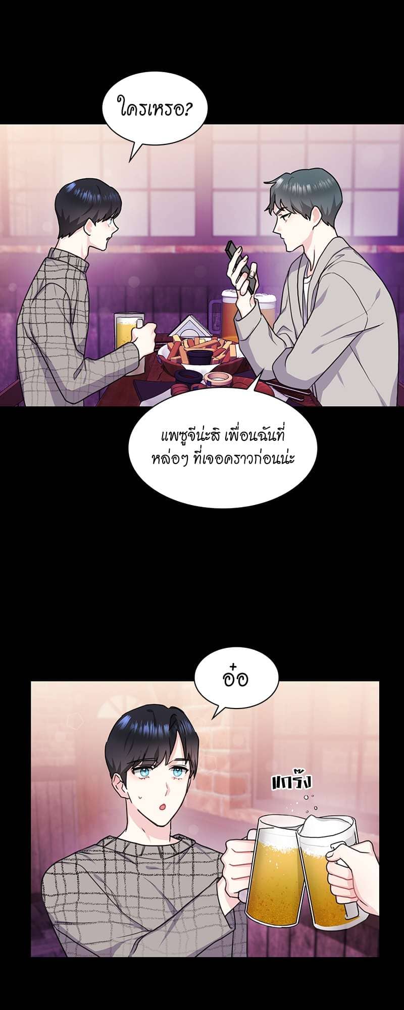 Vanilla Soda Sky ตอนที่ 825