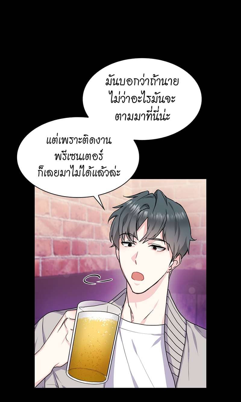 Vanilla Soda Sky ตอนที่ 826