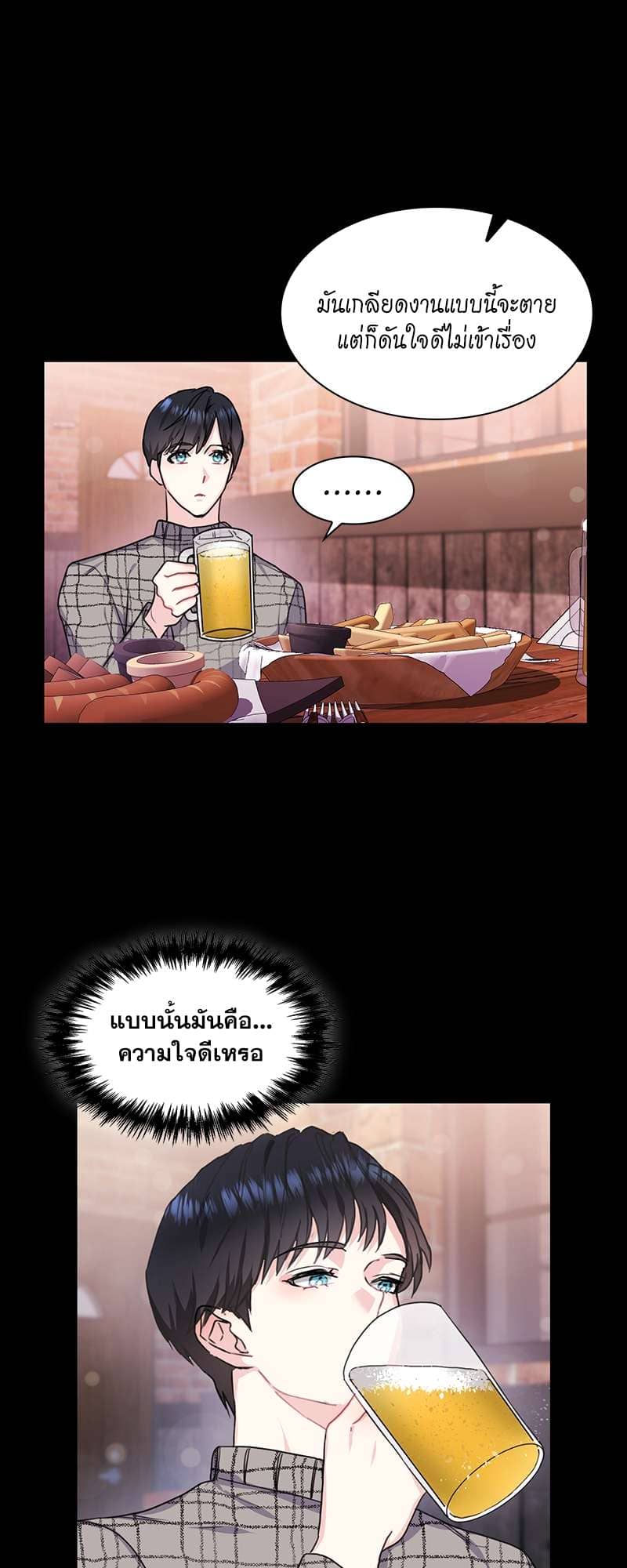 Vanilla Soda Sky ตอนที่ 827