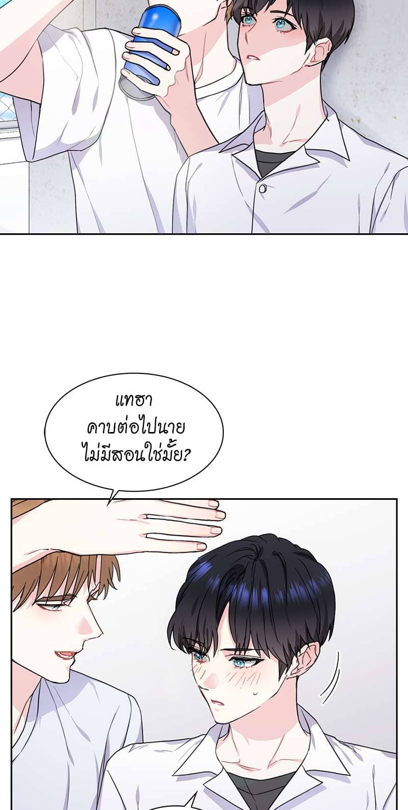 Vanilla Soda Sky ตอนที่ 908