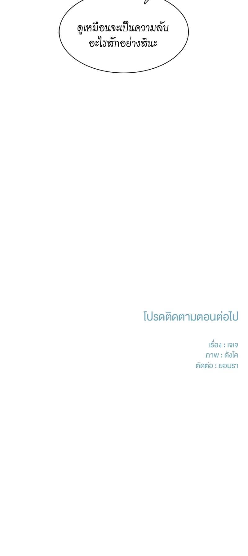 Vanilla Soda Sky ตอนที่ 935