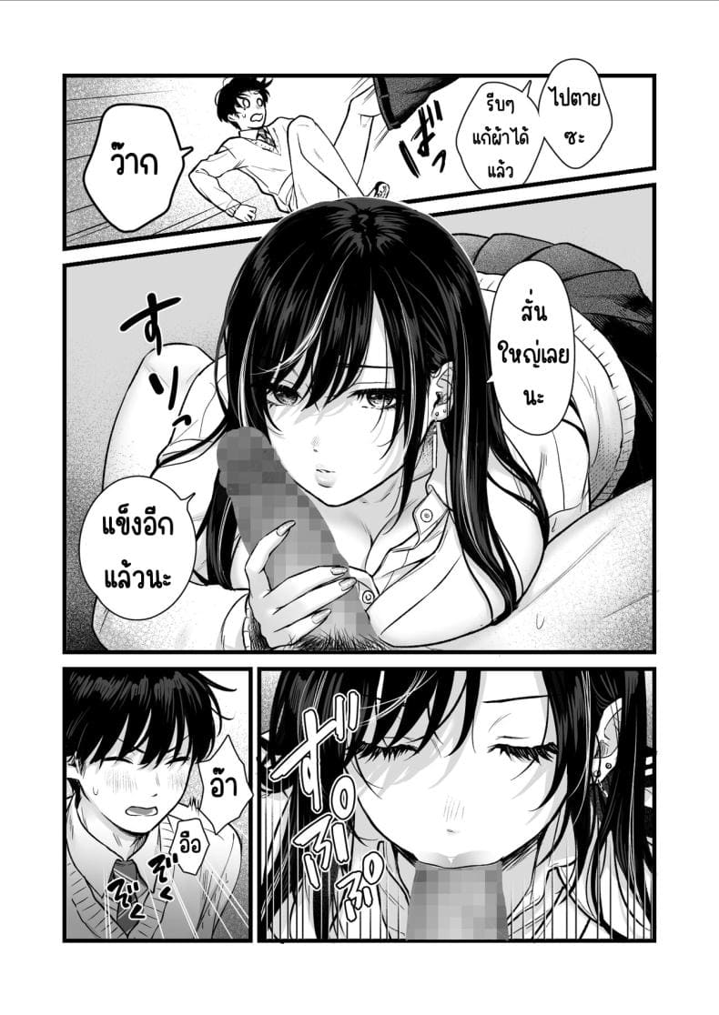 ทำกับสาวเกลในห้อง21