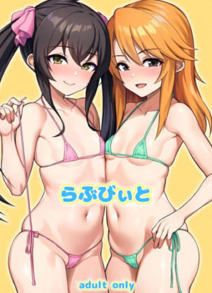 ปก ปาร์ตี้เซ็กกับไอดอลโลลิ