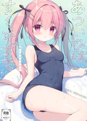 ปก รักรสหวานของฉันเเละเธอ