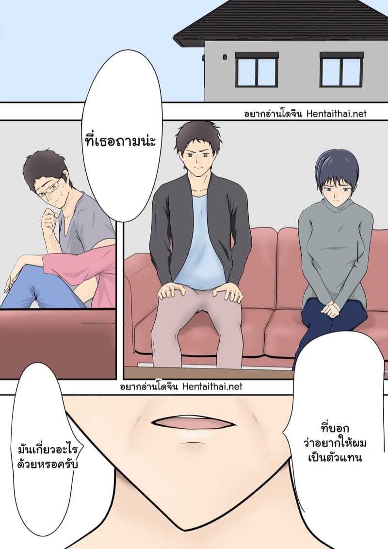 สถานการณ์บังคับ 102