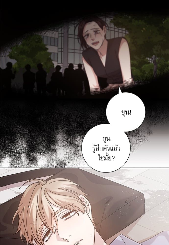 A Life Without You ตอนที่ 1002